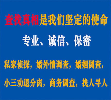 浮梁专业私家侦探公司介绍